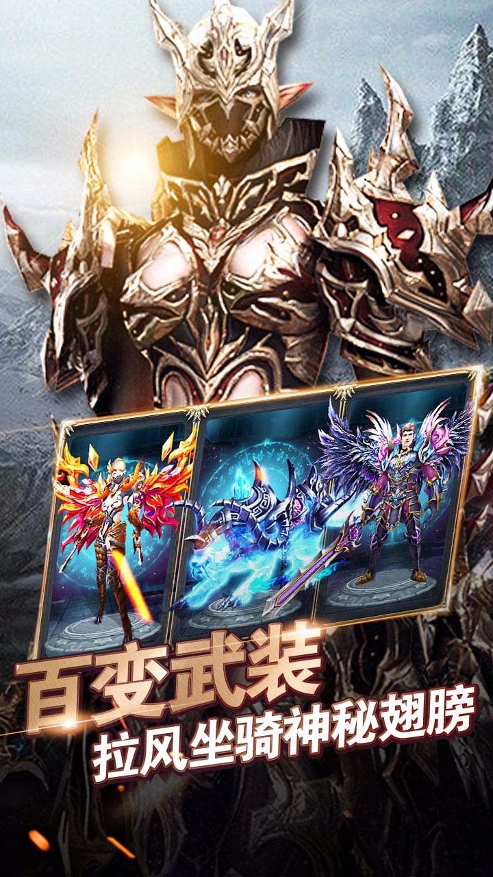 神权永恒手游BT版 游戏截图